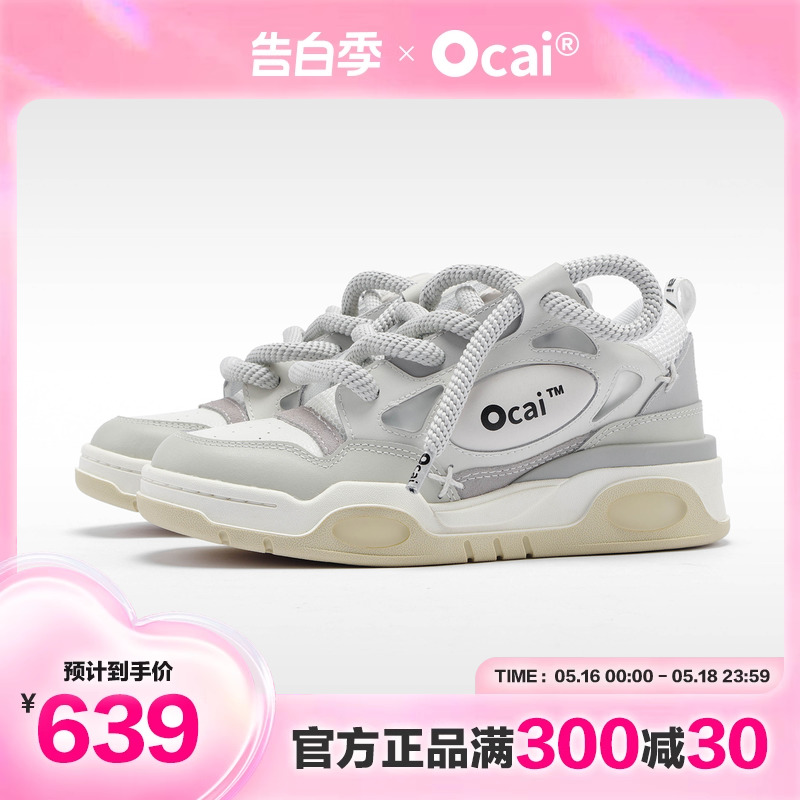 Ocai RETRO大面包鞋复古老