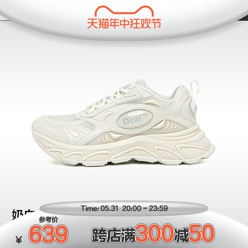 Ocai Runtech3.0奶白色