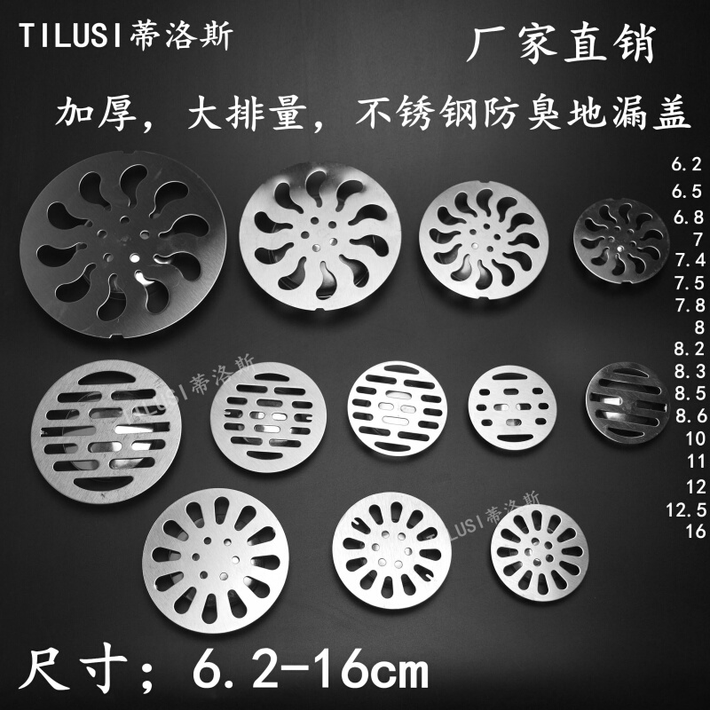 地漏防臭盖下水道304加厚不锈钢卫生间洗衣机地漏内芯三通浴室