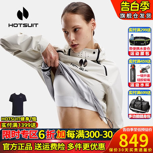 hotsuit后秀暴汗服女第5代健身服专业训练跳绳跑步运动套装24春夏