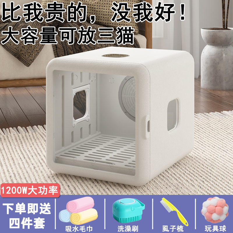 宠智迪宠物烘干箱家用猫咪吹风机狗狗小型犬吹水机吹干器静音杀菌