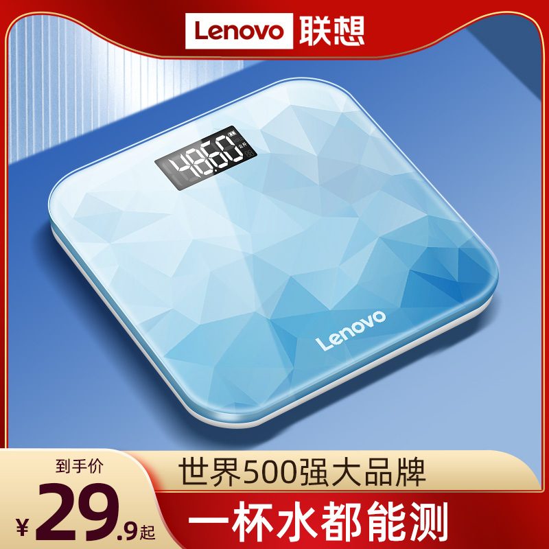 Lenovo/联想智能体重秤精准家