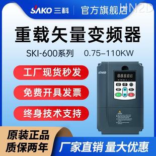 三科变频器三相380v4kw7.5kw11kw15kw矢量控制柜风机水泵电机调速