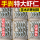 无冰大虾仁不泡药无添加纯手剥大海虾仁活虾加工去虾线 200g/包