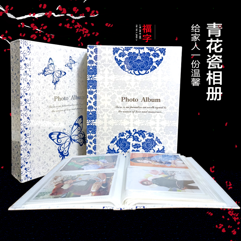 青花瓷相册插页式家庭纪念册2寸6寸装影集144张大容量过塑照片相薄在类目 电子词典/电纸书/文化用品, 收纳/陈列用品, 相册中 - 来自Buy2taobao.com提供专业的淘宝代购服务