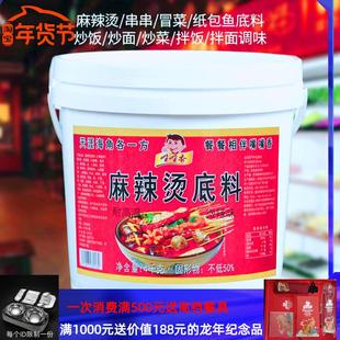 麻辣烫底料酱料专用商用配方东北老式砂锅米线四川串串香冒菜火锅