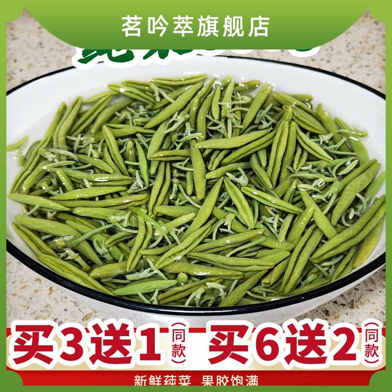 莼菜500g湖北特产利川恩施纯菜非