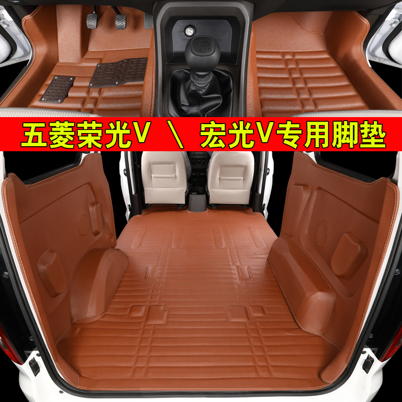 五菱荣光v脚垫 宏光v脚垫专用立体全包围 前排主副驾驶5座7座脚垫