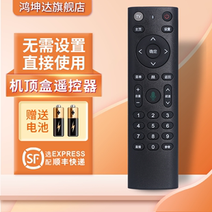 中国移动机顶盒遥控器万能通用红外HG680-KA KB UNT401H/400B电信