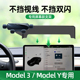 适用特斯拉model3/Y手机车载支架车内卡扣式固定手机支架车内装饰