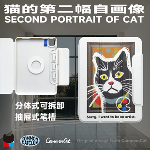 “猫的自画像”iPad保护套CommonCat亚克力分体 双面三折磁吸 带笔槽 air5设计师原创原创小众