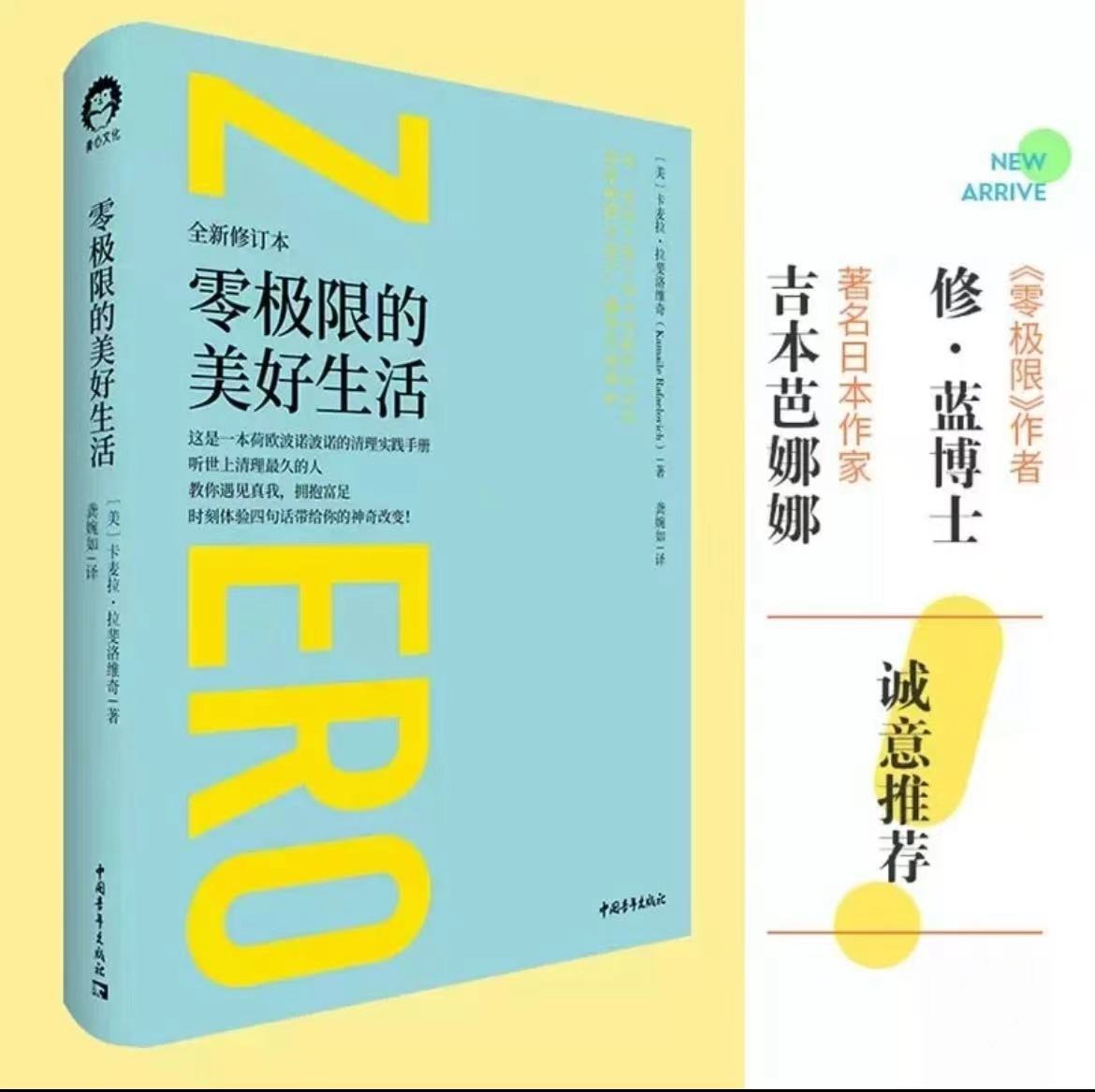 【书】零极限 系列全套修蓝博士 荷欧波诺波诺的幸福奇迹 内在小孩 乔维泰利伊贺列卡 社科心理学 励志 心灵疗愈与修养 零极限正版