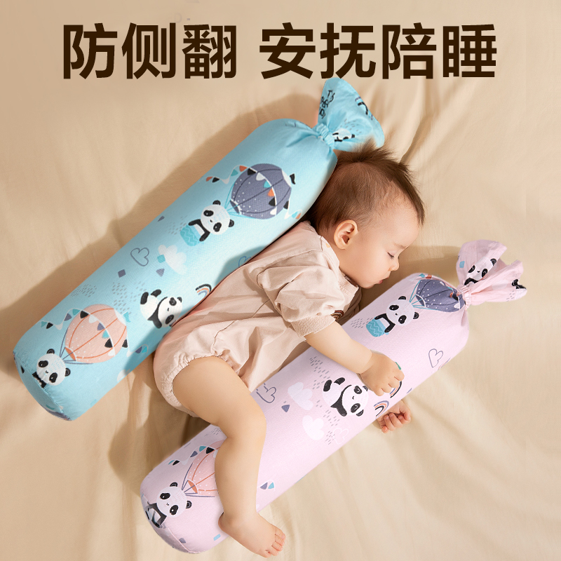婴儿宝宝安抚枕头儿童睡觉抱枕侧睡挡
