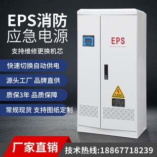 EPS消防应急照明集中电源控制柜主机备用电源智能配电箱三相380v