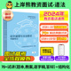 【政治教资面试】上岸熊2024年上半年道德与法治教师资格证教材学霸笔记资料小学初中高中试讲结构化逐字稿历年真题试卷网课考试书