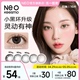 【新品首发】韩国Neo经典小黑环系列韩风日抛彩色隐形眼镜正品