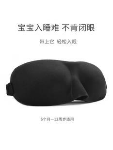 儿童眼罩遮光男孩睡眠夏天薄款休午睡睡觉专用小学生小孩护眼女孩