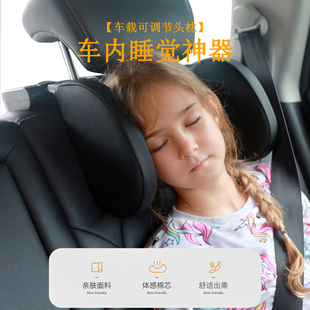 车载睡觉神器儿童可调节头枕护颈枕汽车后排靠枕睡枕车载侧睡头枕