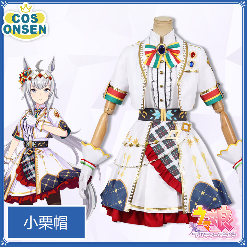 cosonsen赛马娘cos服圣诞