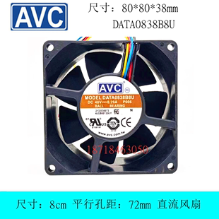 原装 AVC DATA0838B8U 48V 8038 8厘米cm 0.29A 4线 防水散热风扇