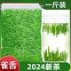 雀舌绿茶2024新茶叶明前特级湄潭毛尖春茶嫩芽散装正品官方旗舰店