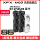 XFX讯景Radeon RX 6750GRE 12/10G 游戏显卡amd台式电脑全新包邮