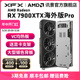 XFX讯景7900XTX 7900XT 7900GRE海外版游戏显卡amd电竞全新旗舰