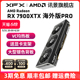 XFX讯景RX 7900XTX 24G 游戏显卡电脑台式机amd旗舰电竞全新包邮