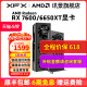 【新品】XFX讯景RX 7600 6650XT 8G 游戏显卡amd电脑电竞全新包邮