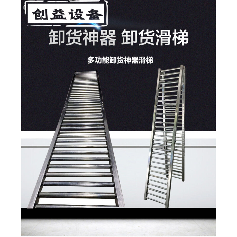 卸货神器滑梯饮料啤酒冻品搬运工具无动力滚筒输送机滑道卸货滑轮