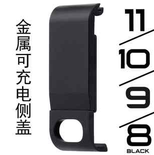 适合GoPro Hero11/10/9/8充电侧盖金属弹簧拉伸电池盖子开孔配件