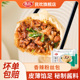 民欢香辣粉丝包薄皮包子儿童早餐半成品懒人速食品速冻小笼包批发