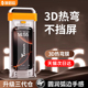 【16不挡屏幕3D热弯钢化膜】特好拉适用苹果16promax钢化膜iPhone16pro手机膜15全屏覆盖14高清大弧边无尘仓