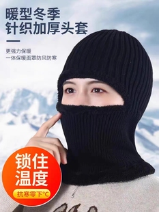 冬季保暖头套男女防风帽防寒面罩冬天骑行面罩电动车摩托车护脸罩