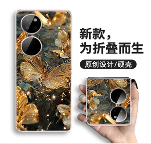 正方形适用华为pocket2手机壳新款HW黑金蝴蝶p60pocket高级感折叠屏防摔透明保护套pockets情侣梦幻创意p50女