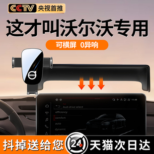 沃尔沃XC60 S90 S60 XC40 XC90专用车载手机支架汽车内饰导航用品