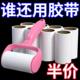 粘毛器滚筒粘尘纸沾去毛神器除毛器家用滚刷衣服吸刷毛替换可撕式