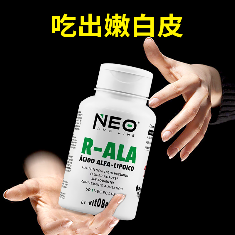 NeoProLine西班牙进口全身