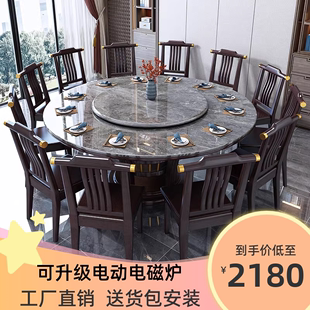 新中式实木岩板餐桌椅组合带转盘家用酒店圆形饭店10人简约大圆桌