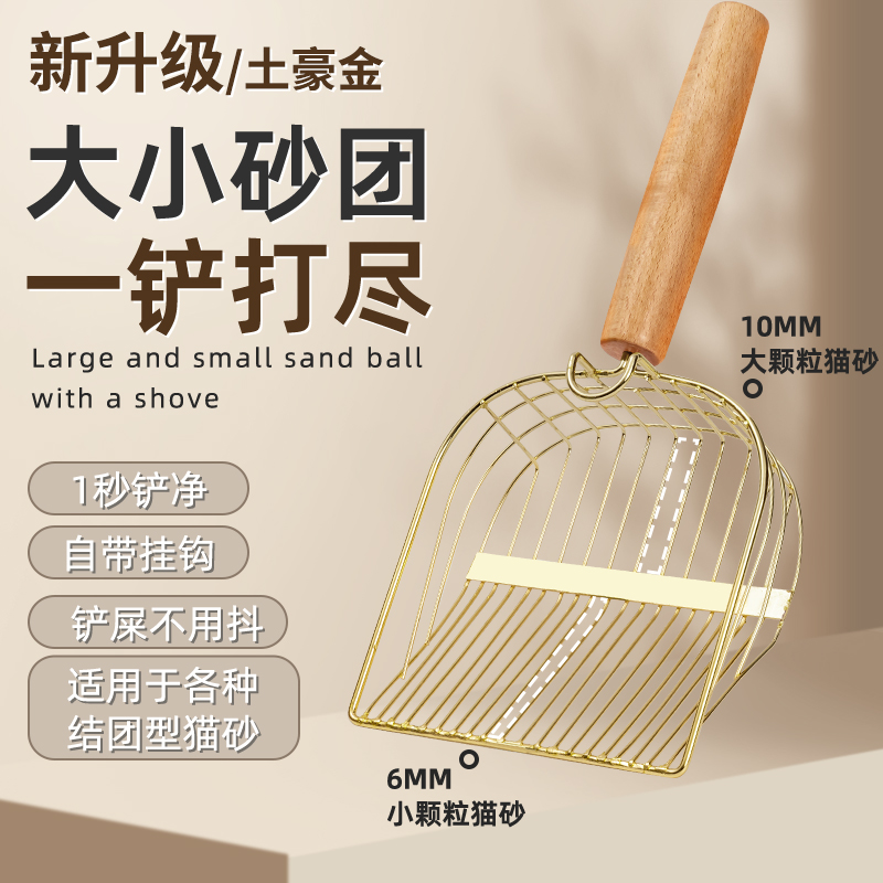金属猫砂铲大号细小孔猫咪铲猫沙铲屎神器猫屎铲非不锈钢宠物用品