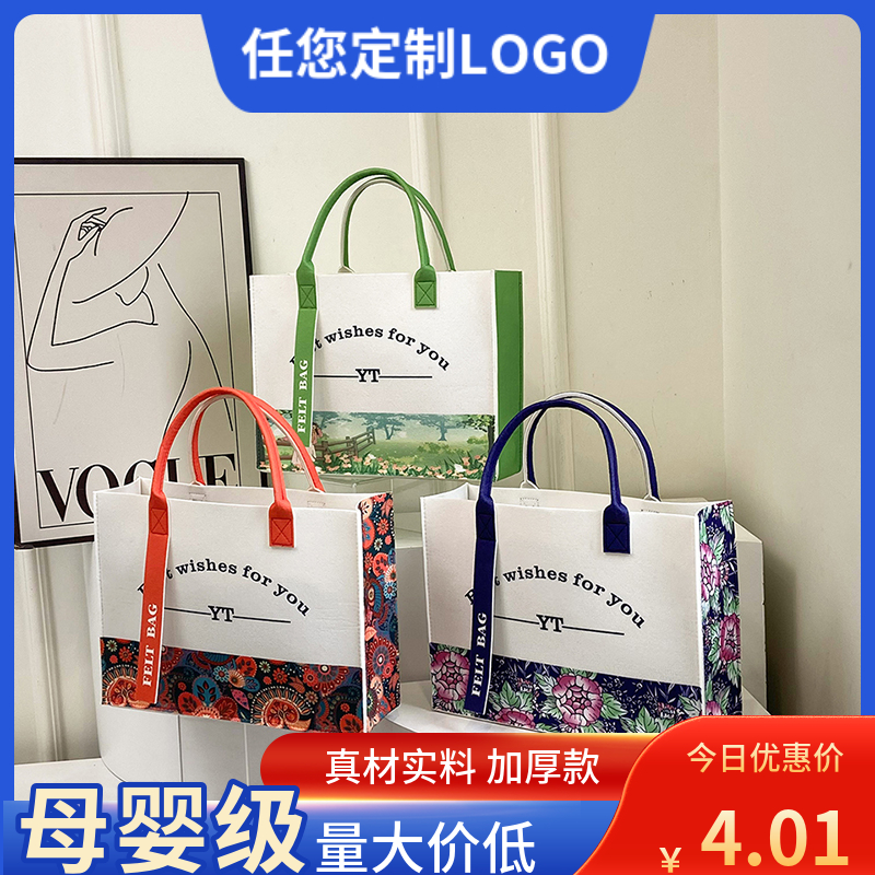 毛毡包手提袋定制logo公司礼品企