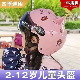 AS儿童头盔女孩四季6一12岁冬夏两用2岁卡通男孩女孩骑行安全帽可