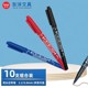 TOYO （东洋）TM192双头油性记号笔签字笔双头勾线笔美术勾线笔会议笔马克笔学生儿童勾线笔、10支装/1盒