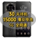 官方正品5G全网通15000毫安大电池双卡游戏人脸指纹解锁智能手机