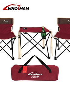 促高档野营折叠桌椅三件套自驾游便携收纳桌椅团建户外露营用品套