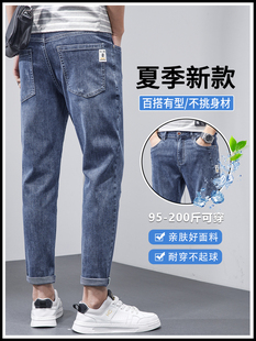增致牛仔裤官方旗舰店男2024新款夏季薄款冰丝直筒小脚韩版九分裤