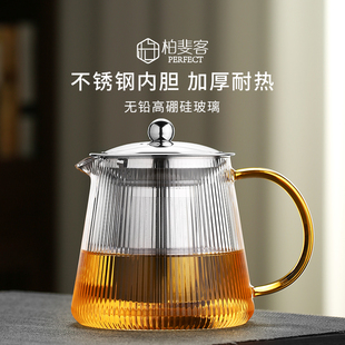 茶壶玻璃家用单壶耐高温茶具冲煮茶器茶水分离茶杯套装红茶泡茶壶