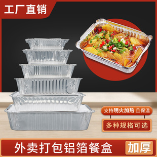 整箱装锡纸盒商用烧烤长方形一次性饭盒外卖打包盒铝箔餐盒焗饭盒