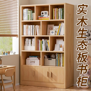 实木书架落地置物架家用书柜一体靠墙客厅多层柜子储物柜收纳柜