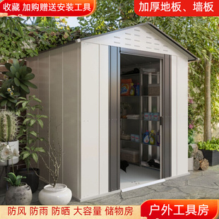 户外工具房简易储物房可移动花园室外铁皮房子露天柜庭院杂物间